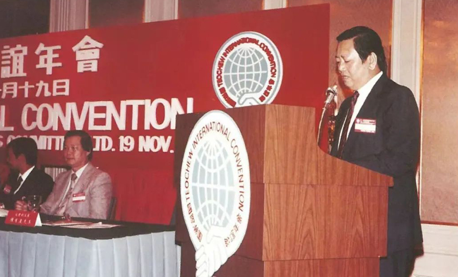 林楓林：陳有慶主席與第八屆國際潮團聯誼年會