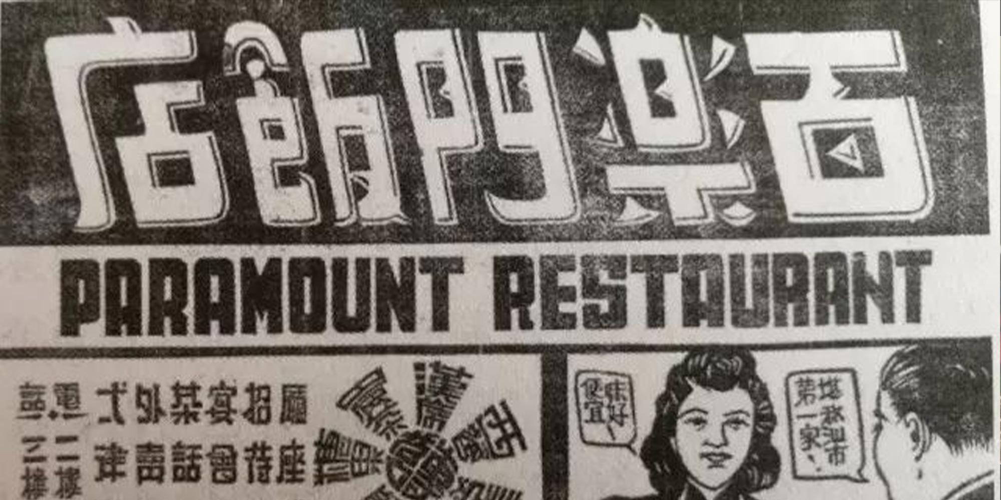 創意廣告哪家強？看看舊汕頭埠時代的廣告，撲面而來的自豪感！