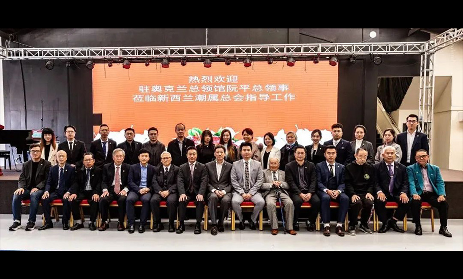 【會員】中國駐奧克蘭總領館阮平總領事率團訪問新西蘭潮屬會館