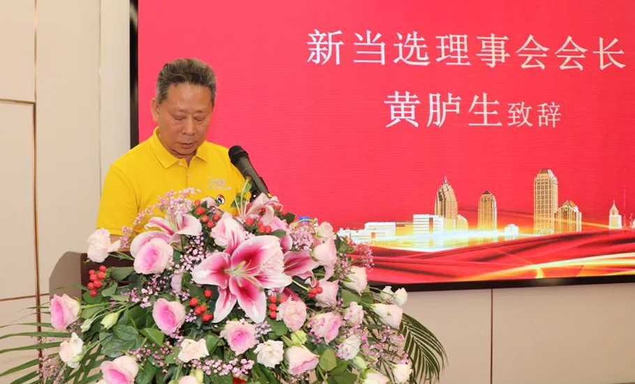 【會員】黃臚生連任佛山市潮汕商會第四屆理事會會長