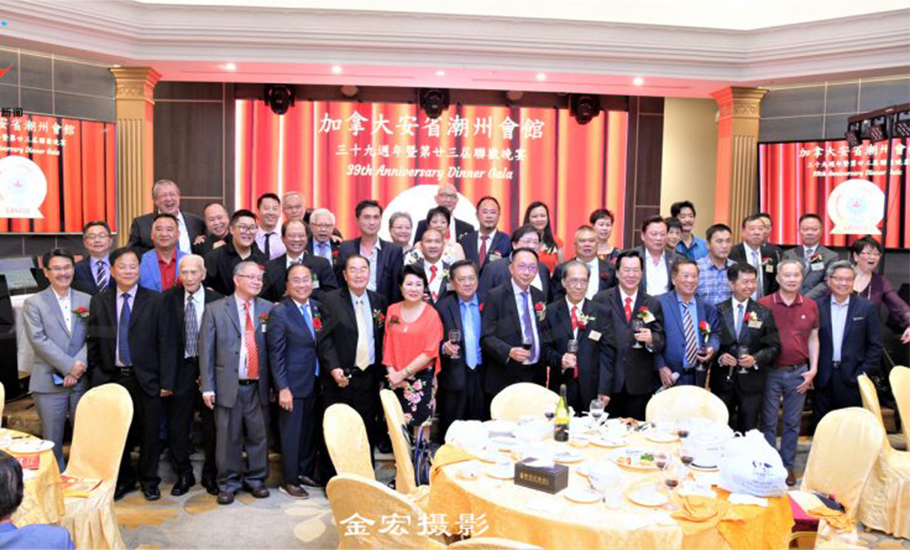 【會員】加拿大安省潮州會館39周年慶典