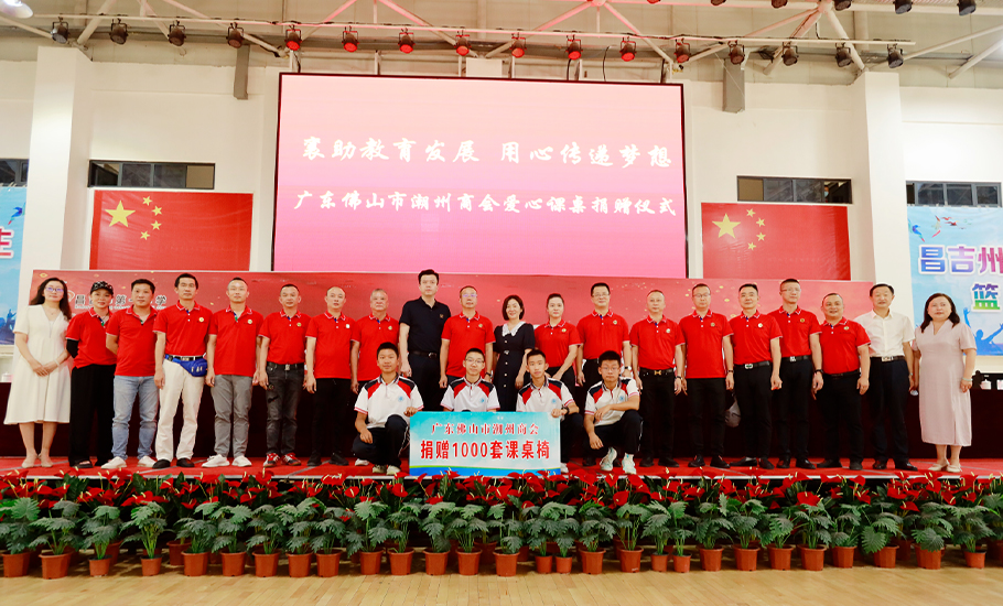 【會員】佛山市潮州商會向新疆昌吉市第一中學捐贈愛心課桌
