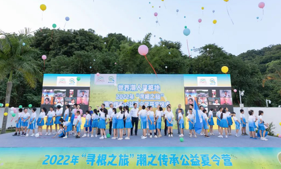 到潮州尋根——世界潮人“尋根之旅”公益夏令營正式開營