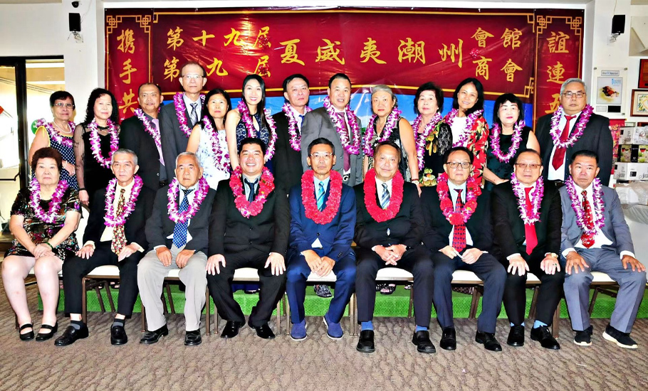 美國夏威夷潮州會館、潮商會聯合舉辦就職慶典聯歡晚會
