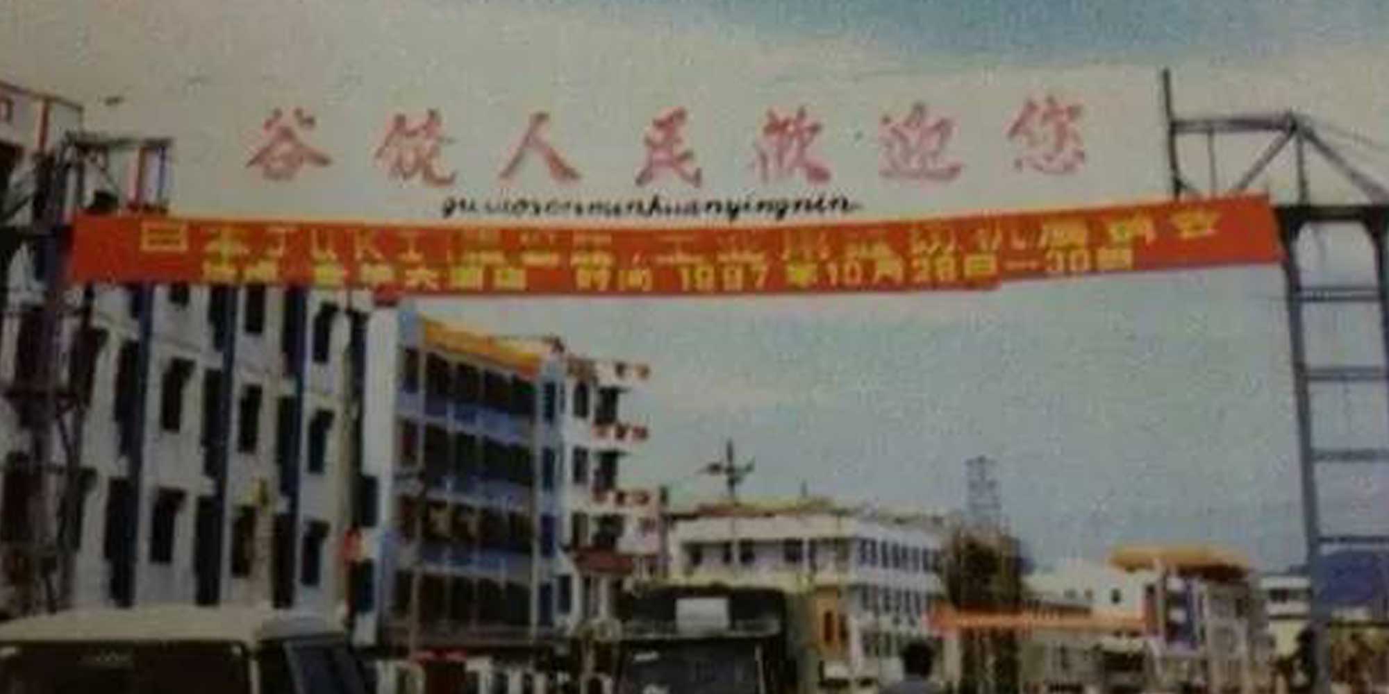 潮陽谷饒為什麼又叫赤寮，有這麼一段故事