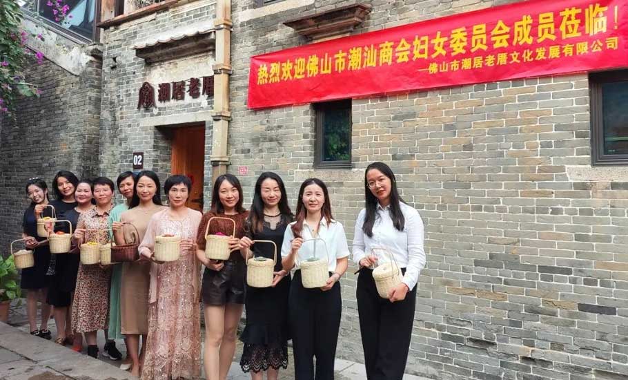 【會員】佛山市潮汕商會成功舉辦潮汕手鉤花茶話會