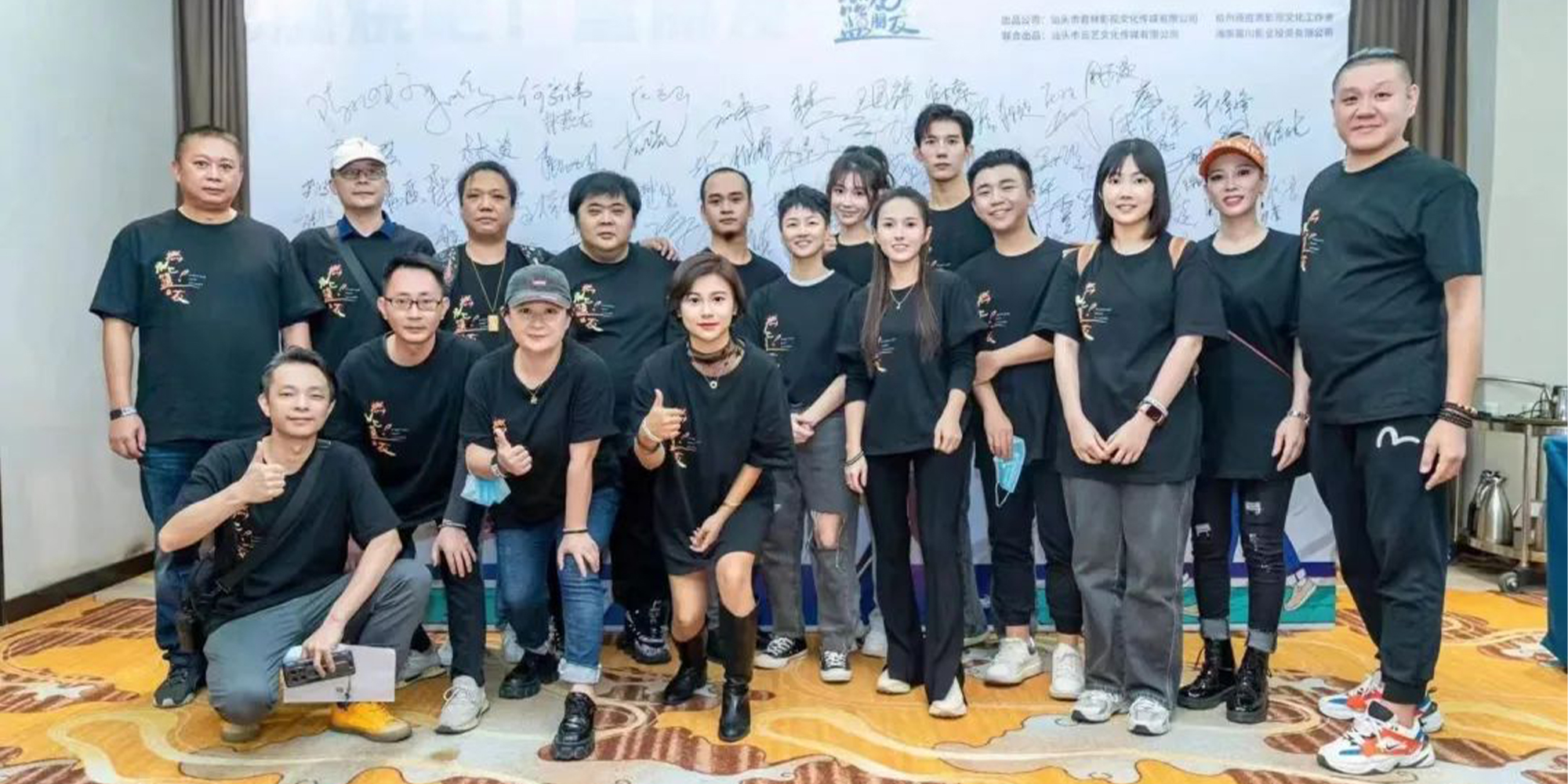 第一部「汕」字型大小網劇開機發佈會在汕舉行