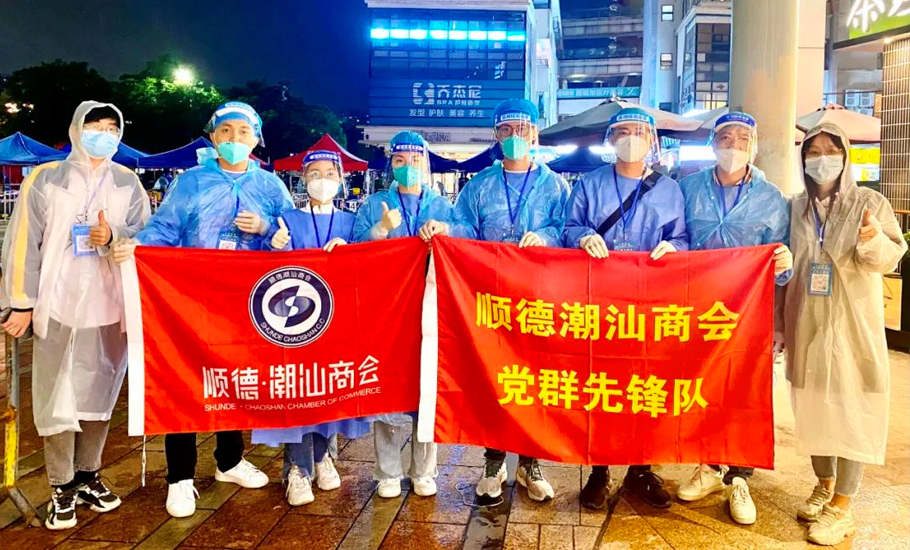 【抗疫】佛山市順德區潮汕商會 | 微光成炬 · 齊心抗疫