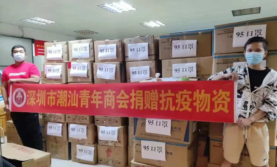【抗疫】深圳潮青商會緊急馳援普寧