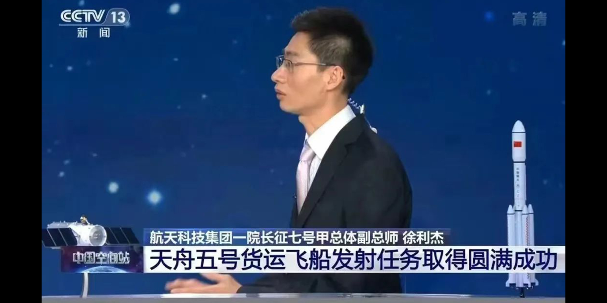 天舟五號再送「快遞」，背後有潮汕人的身影！