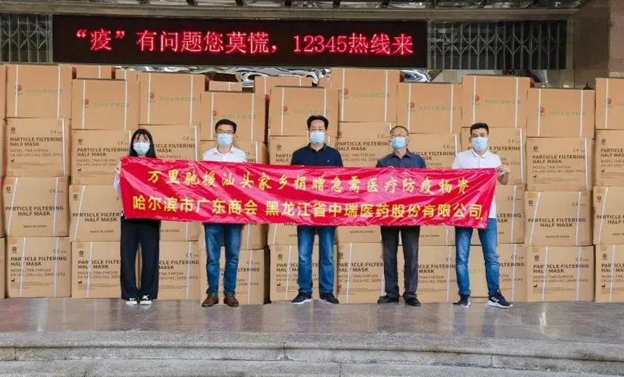 【會員】黑龍江省潮汕商會向汕頭市潮陽慈善總會捐贈抗疫物資