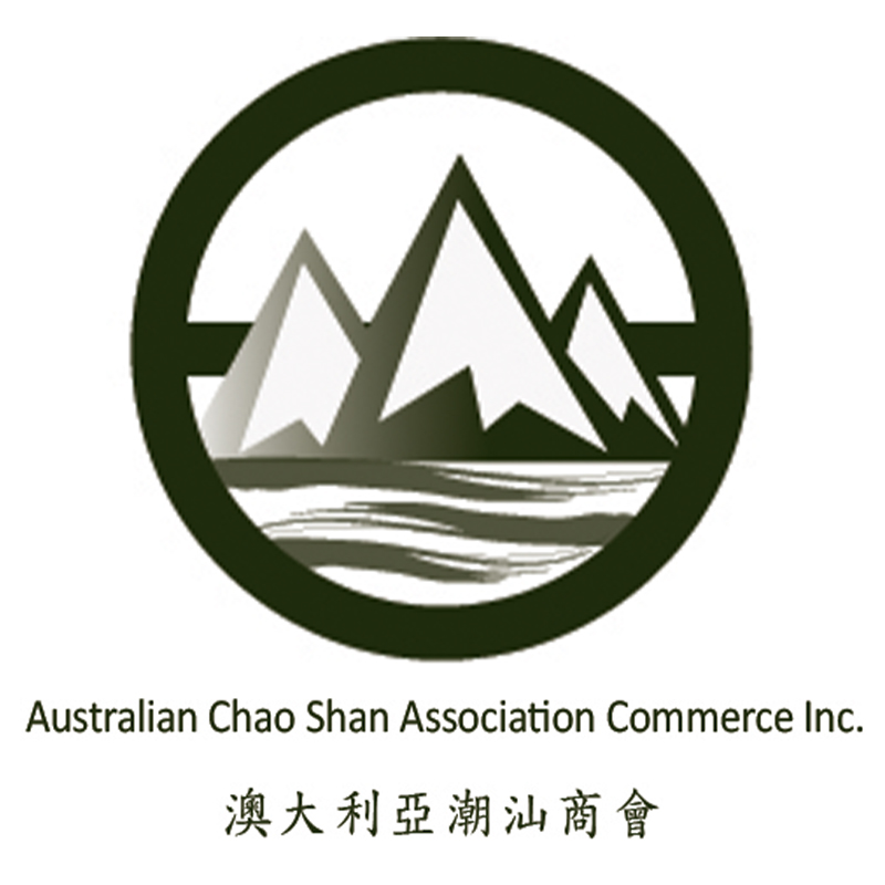 澳大利亞潮汕商會