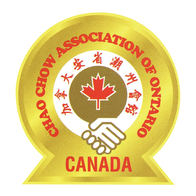 加拿大安省潮州會館