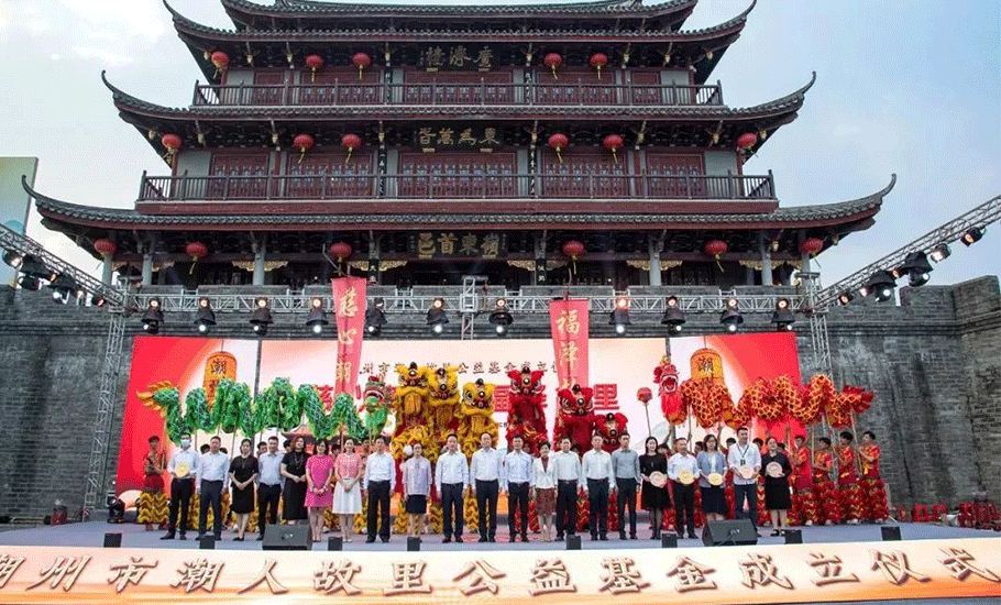 佛山市潮州商會榮獲潮人故里公益基金慈善金獎