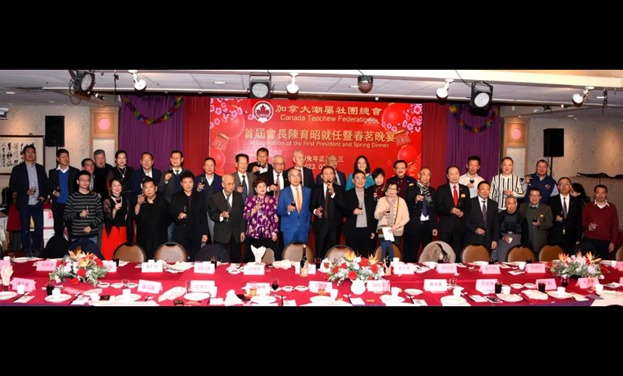 加拿大潮屬社團總會成功舉辦首屆會長就任暨春茗晚宴
