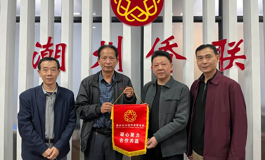 柬埔寨潮汕商會暹粒分會訪問潮州市僑聯