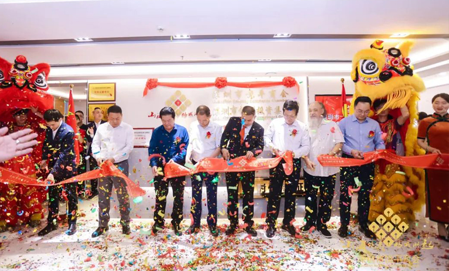 深圳市饒平商會新增會址揭牌