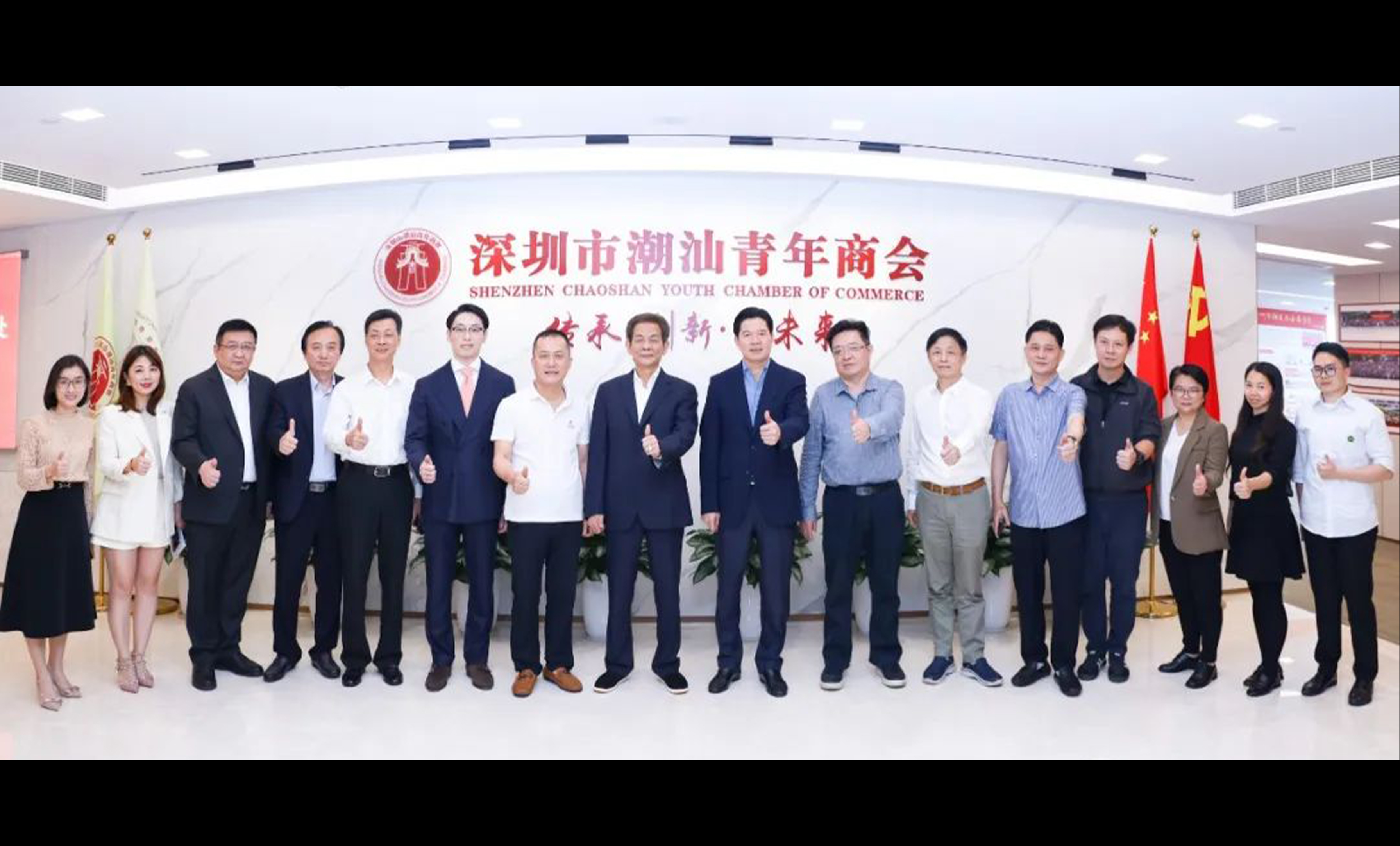 國際潮青聯合會秘書處召開2023年第一次會議