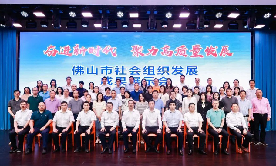 佛山市潮州商會再次獲頒「5A級社會組織」榮譽