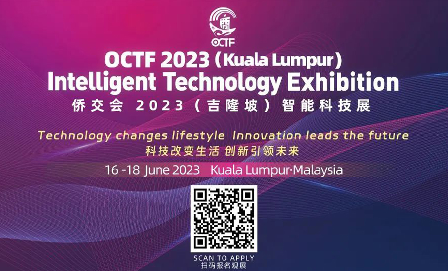 6月16日開幕！僑交會吉隆玻科技展亮點搶「鮮」看