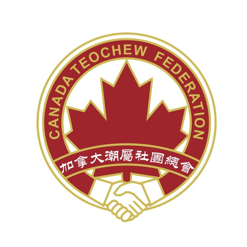 加拿大潮屬社團總會