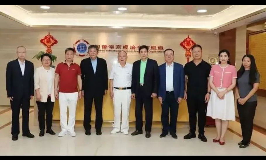國際潮商經濟合作組織第三屆第一次執行理事會暨常務理事會會議順利召開