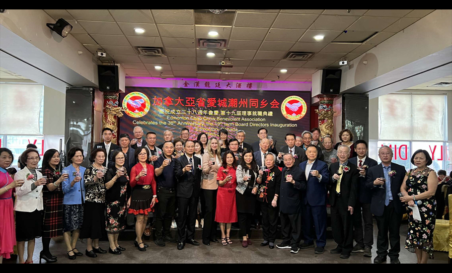 加拿大亞省愛城潮州同鄉會慶祝成立三十八周年暨第十九屆理事會就職典禮