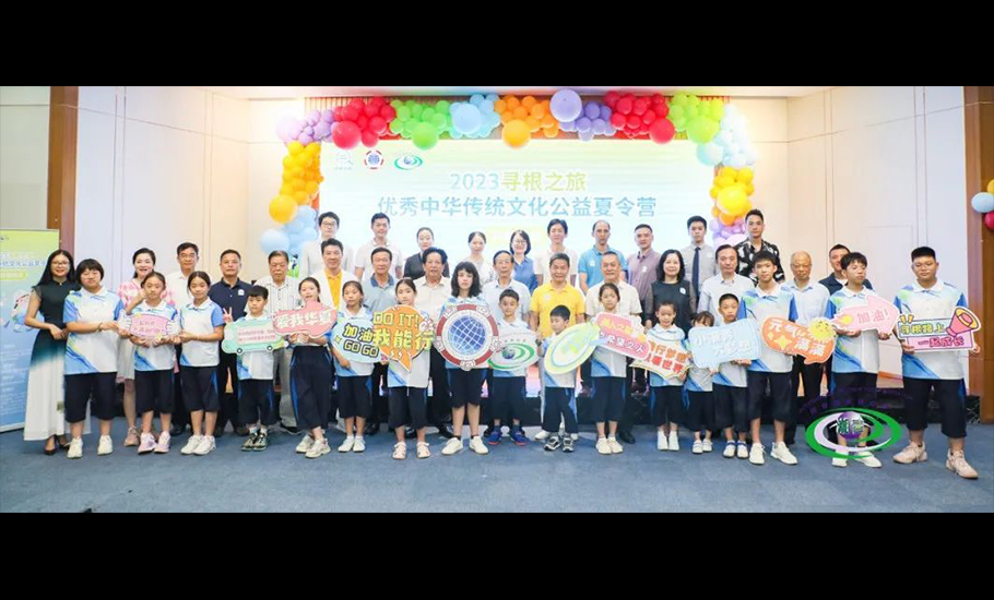 2023尋根之旅優秀中華傳統文化公益夏令營正式開營！