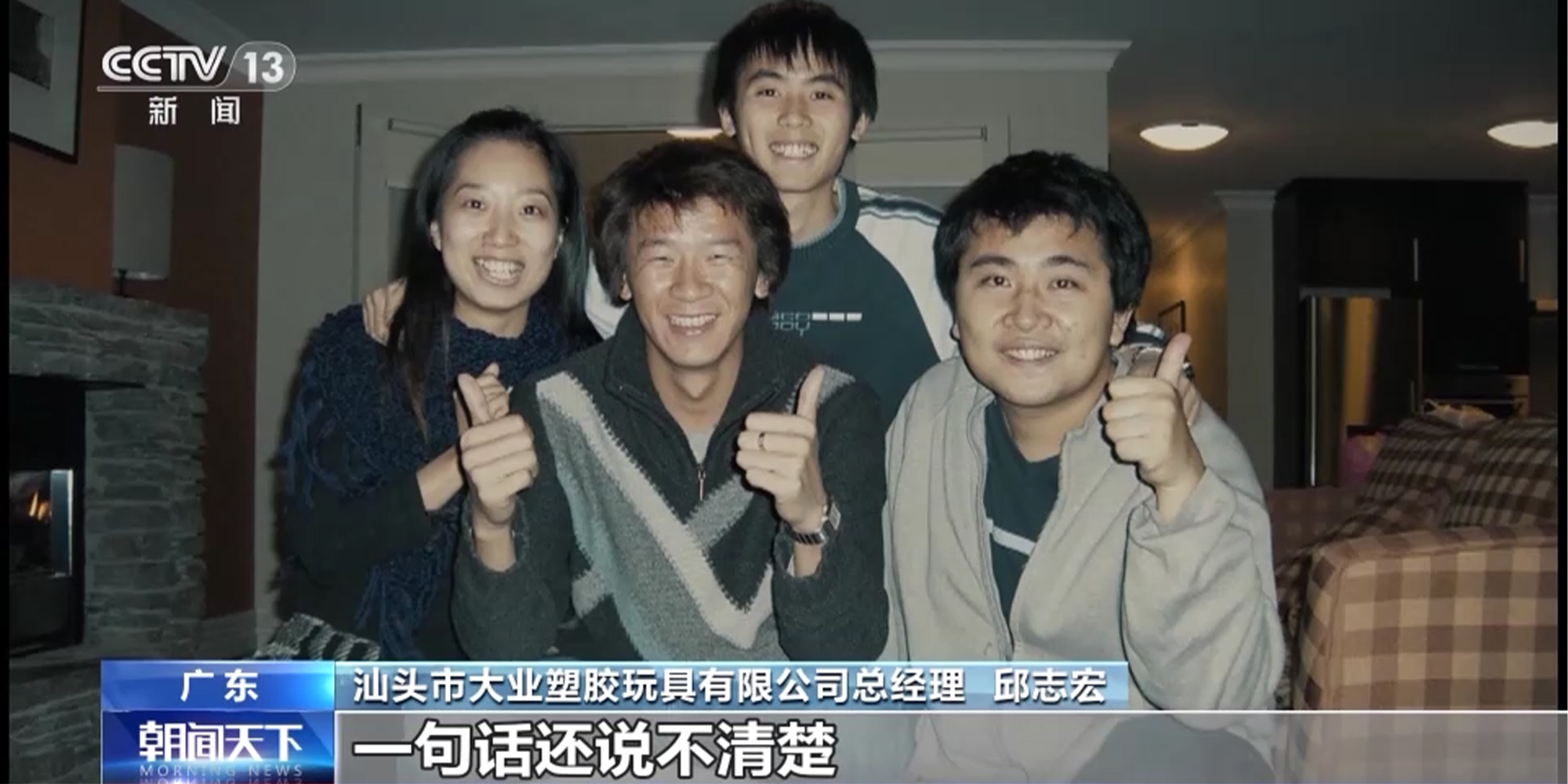 ​央視新聞近三分鐘鏡頭給了澄海這個「80後」