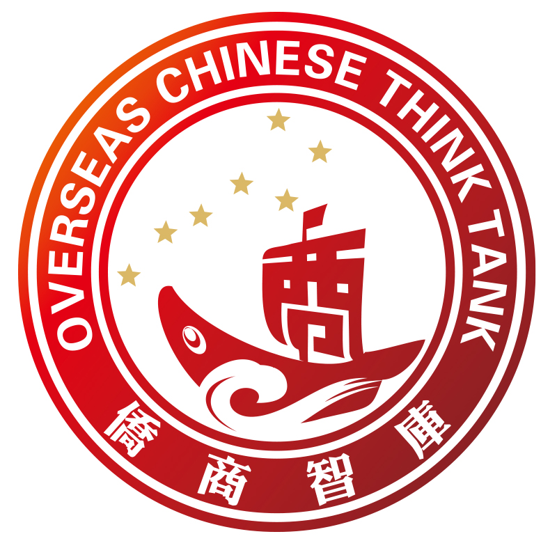 深圳市僑商智庫研究院