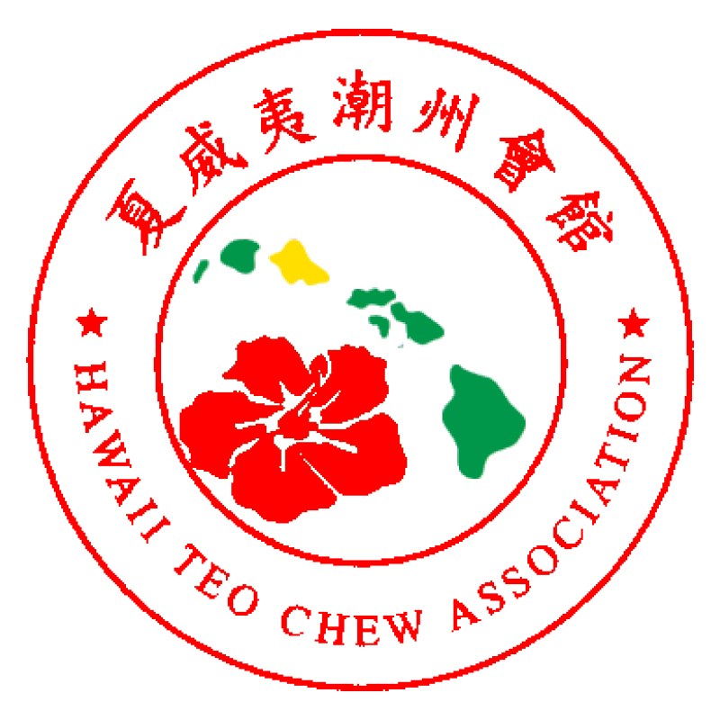 美國夏威夷潮州會館