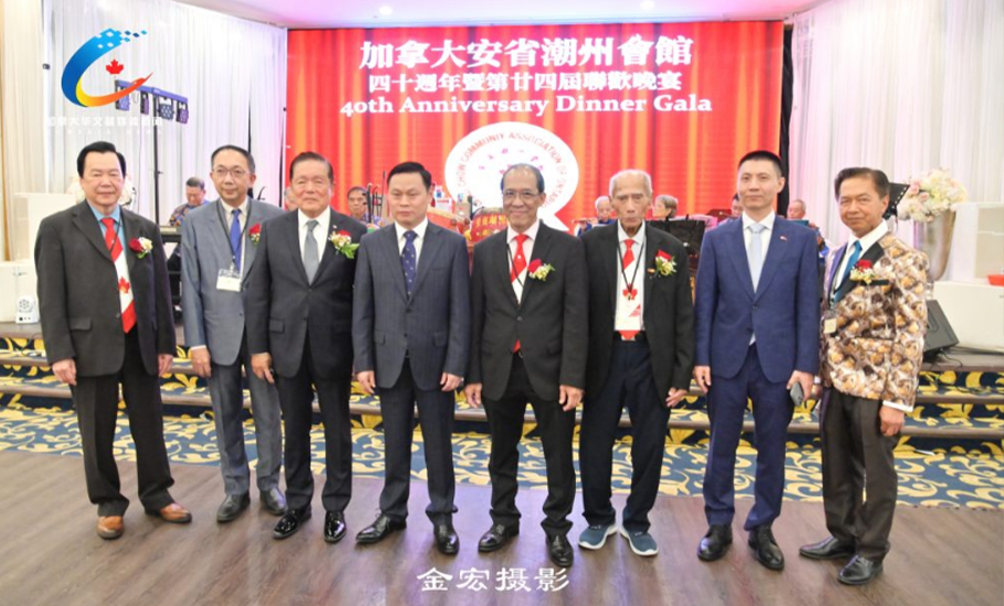 加拿大安省潮州會館40周年暨第24屆理監事就職聯歡晚宴