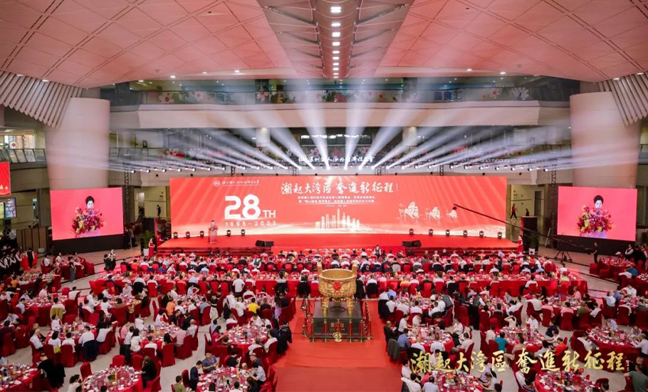 深圳潮人海外經濟促進會第七屆理事會、監事會就職典禮暨「跨山越海 根深情長」深圳潮人首屆僑批歷