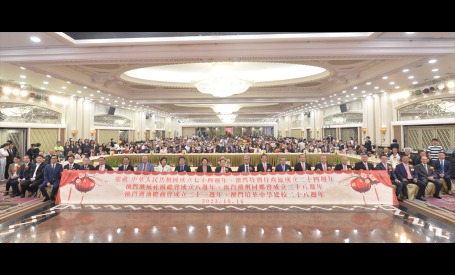 澳門潮屬社團總會聯歡宴會圓滿舉行