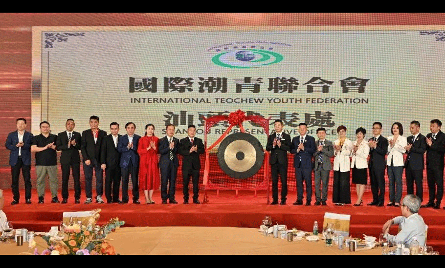 林錦松連任汕頭市青年商會第二屆會長，國際潮青聯合會汕頭代表處正式揭牌