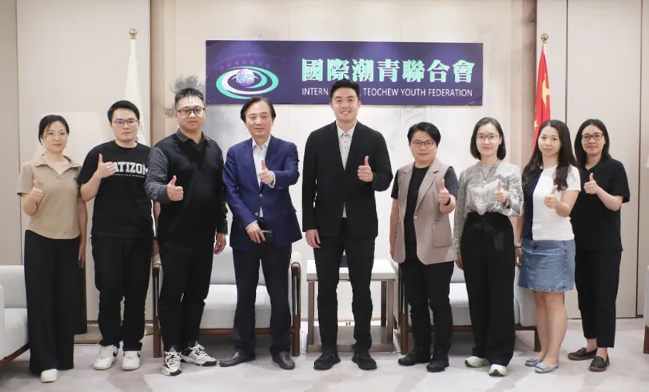 國際潮團總會常設秘書處與國際潮青聯合會秘書處召開工作交流會議