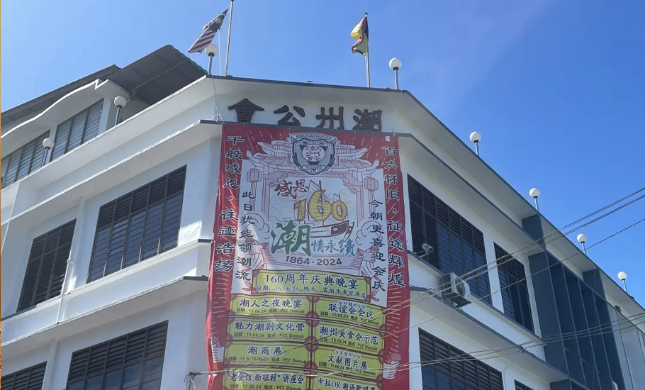 古晉潮州公會：砂拉越美麗土地上一個強有力的資深潮人社團