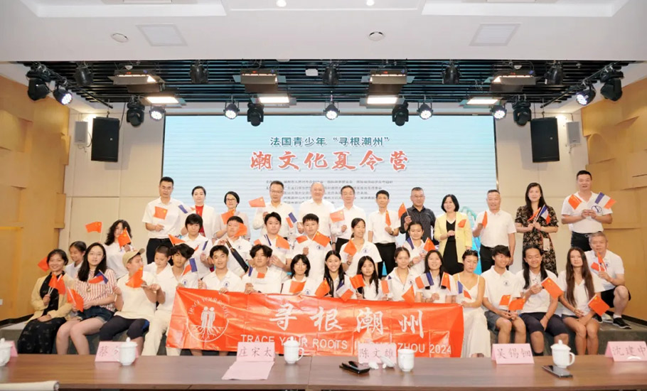 2024法國青少年「尋根潮州」潮文化夏令營隆重開營