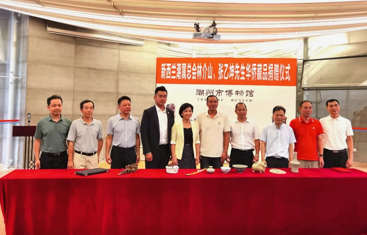 國際潮團總會執行副主席张乙坤先生伉俪捐赠文物 評定為「國家三級文物」