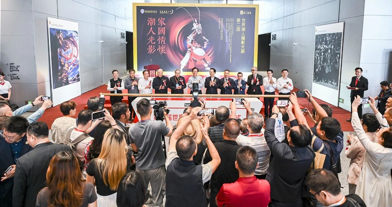 「第二屆世界潮人攝影大展」在汕頭隆重開幕 香港場巡展同期舉辦