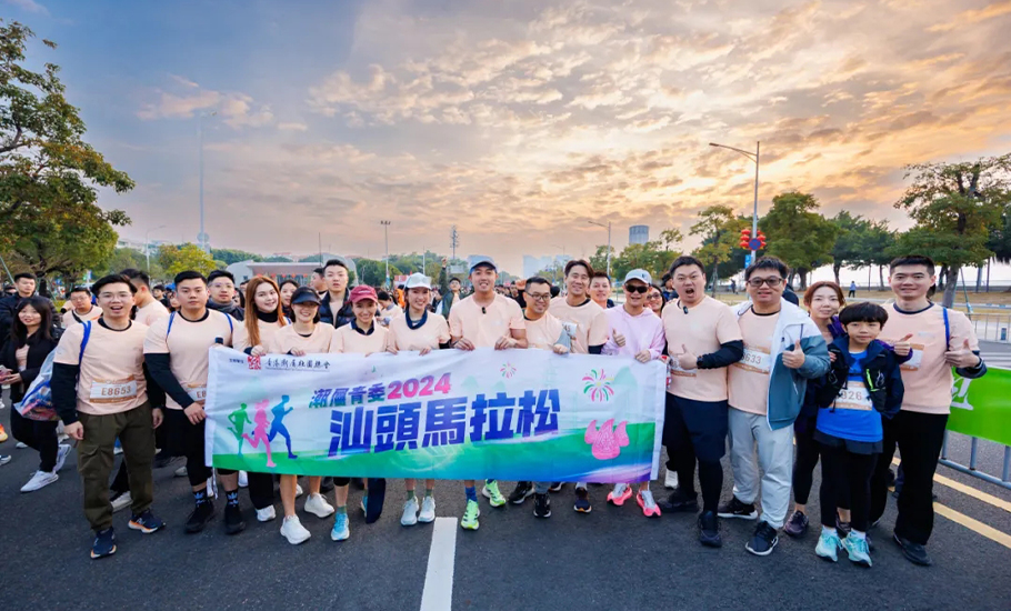 香港潮屬社團總會青年委員會成功舉辦2024汕頭馬拉松之旅交流團