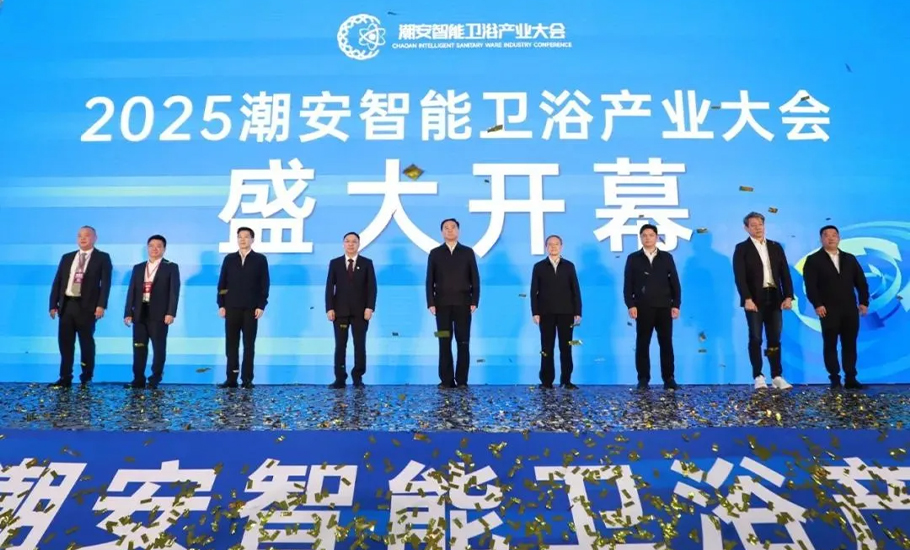 何曉軍書記、劉勝市長出席2025潮安智能衛浴產業大會開幕式