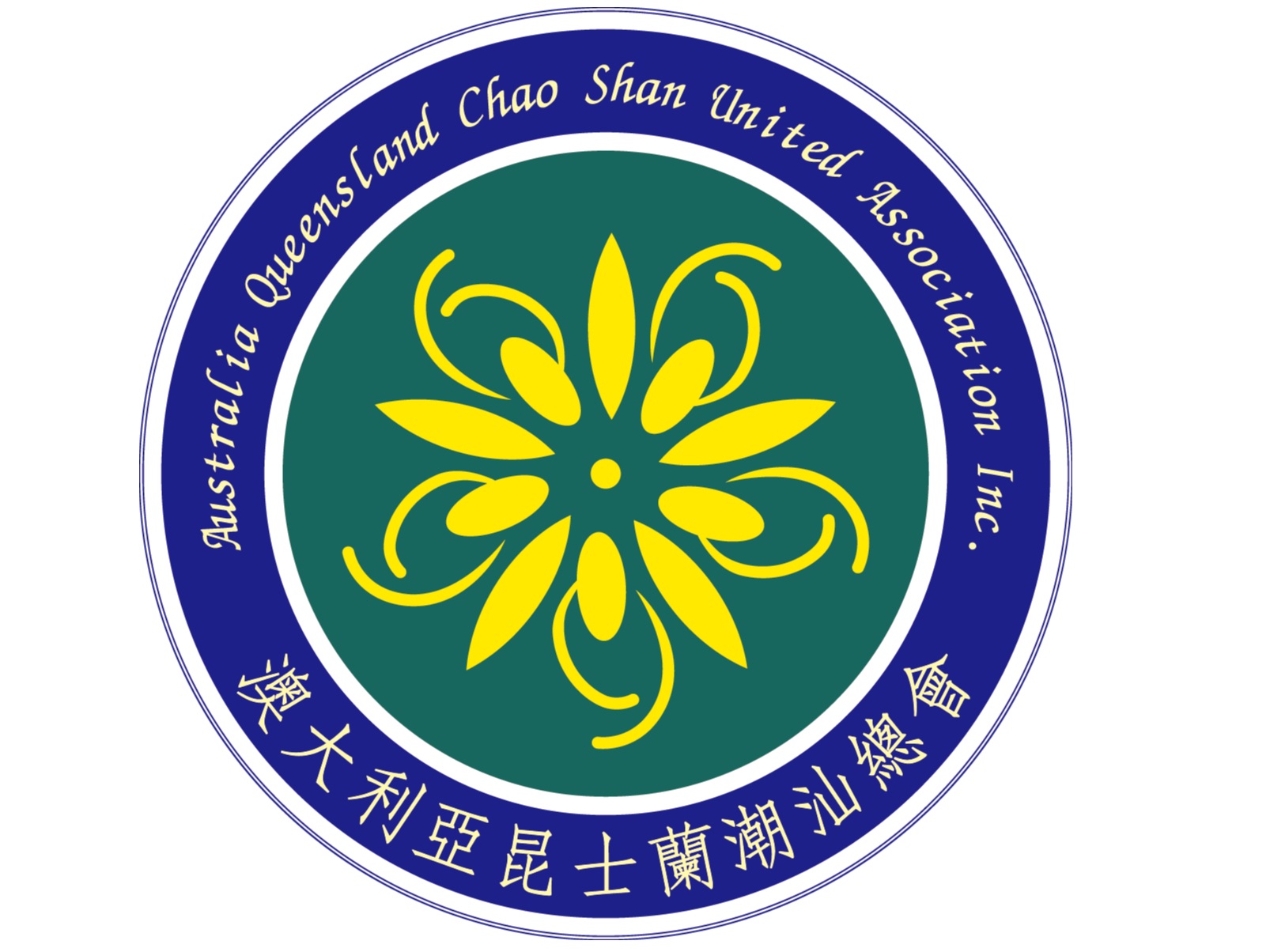澳大利亞昆士蘭潮汕總會