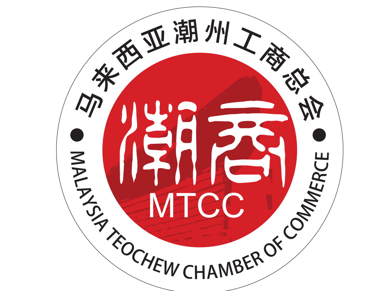 馬來西亞潮州工商總會