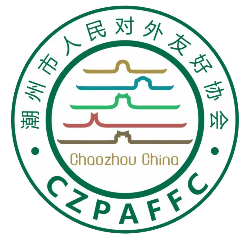 廣東省潮州市人民對外友好協會