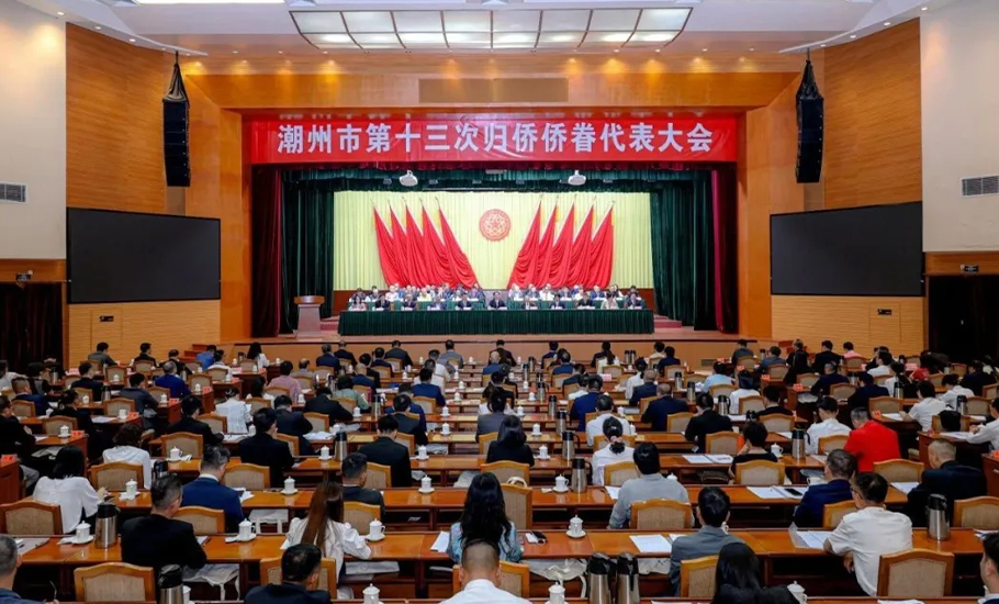 謹致祝賀陳幼南、李奕標、陳才雄等傑出僑領榮任潮州市僑聯榮譽主席及顧問職務