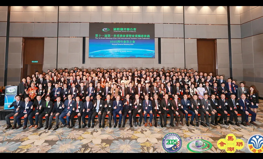 國際潮青聯合會第十一屆第一次常務會董暨會董聯席會議、2025年度周年會員大會在馬來西亞召開