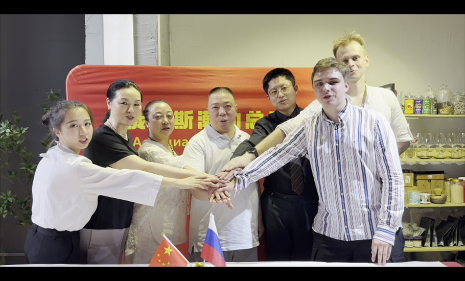 俄羅斯潮汕總商會舉行「加入國際潮團總會大家庭」慶典活動