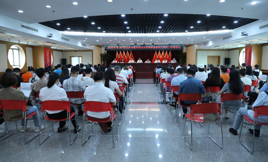 廣州市潮汕商會榮獲「2023-2024年度參與鄉村振興突出貢獻單位」榮譽稱號