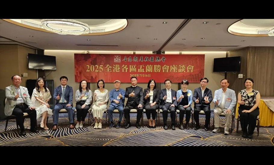 香港潮屬社團總會舉辦全港各區盂蘭勝會座談會